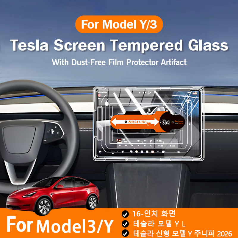 Matte Anti Glare Screen Protector - Tesla Model Y YL 2026 Juniper